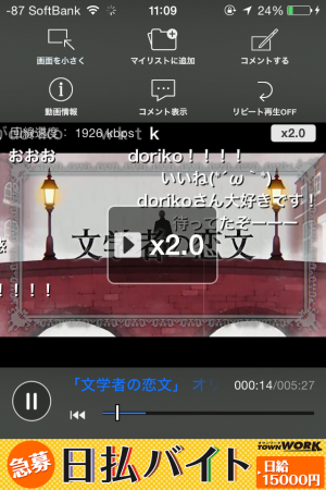 ニコニコ動画　倍速再生　iPhone