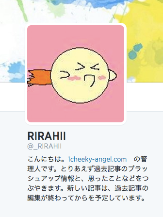 RIRAHII Twitterプロフィール
